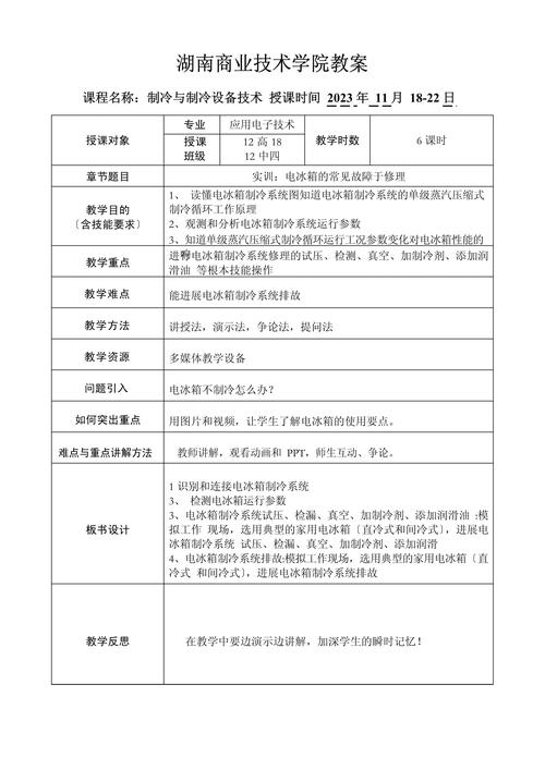 冰箱故障维修知识-第3张图片-索能光电网