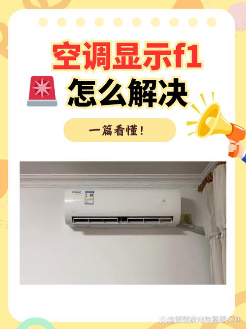 空调突然故障，是哪里出问题了？-第2张图片-索能光电网