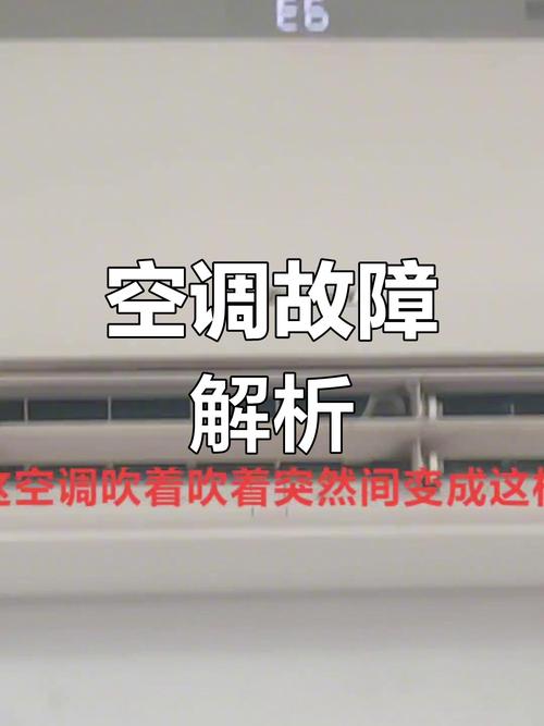 空调突然故障，是哪里出问题了？-第3张图片-索能光电网