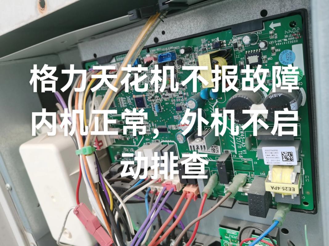 格力故障hc维修-第3张图片-索能光电网