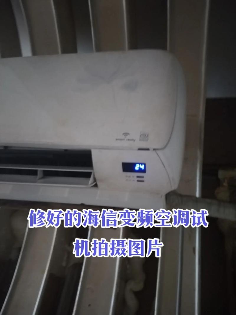 海信柜机01故障-第1张图片-索能光电网