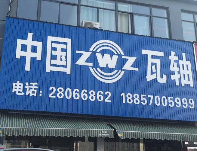 万禾电话官网-第1张图片-索能光电网