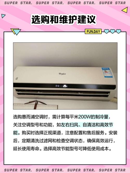 惠而浦空调热线电话是多少？-第3张图片-索能光电网