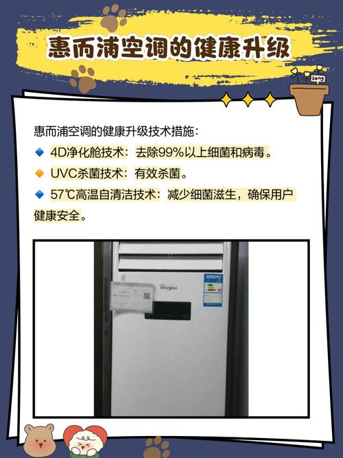 惠而浦空调热线电话是多少？-第1张图片-索能光电网