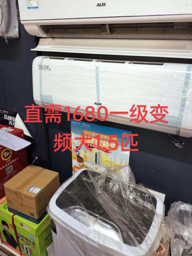 奥克斯空调售后保修电话-第2张图片-索能光电网