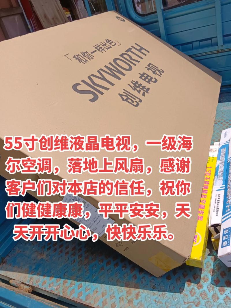 海尔电视合肥售后电话-第3张图片-索能光电网