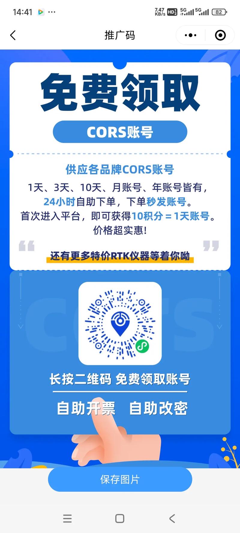 全网业务自助下单自助推广下单平台-抖音播放量低价下单网址-第2张图片-索能光电网