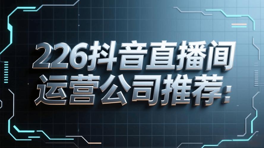 抖音人气自助网站，24小时在线怎么做到？-第2张图片-索能光电网