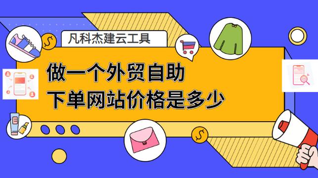 全网业务自助下单平台超低价-24小时自助下单自助网址24小时超低价-第3张图片-索能光电网 全网业务自助下单平台超低价-24小时自助下单自助网址24小时超低价-第3张图片-索能光电网