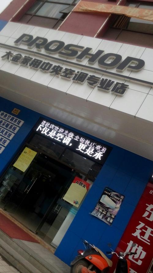 大金空调广州客服电话是多少？-第1张图片-索能光电网