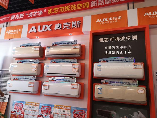 北奥克斯空调维修电话是多少？-第2张图片-索能光电网