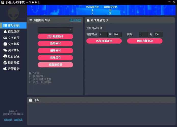 快手直播人气24小时自助网站可信吗？-第2张图片-索能光电网