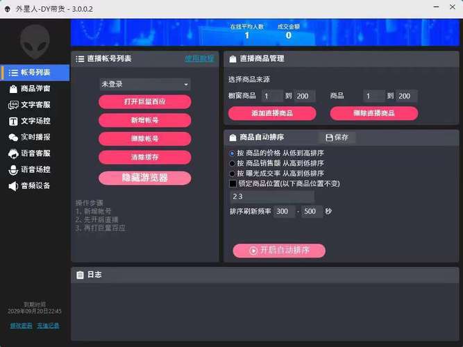 快手直播人气24小时自助网站可信吗？-第1张图片-索能光电网