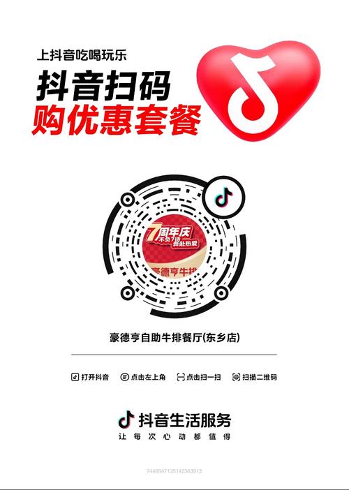 一元自助下单dy秒到账，抖音点赞量推广怎么操作？-第2张图片-索能光电网