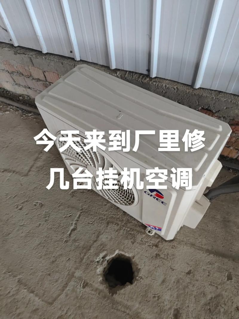 宿迁移空调电话是多少？-第1张图片-索能光电网