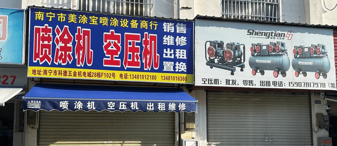 固瑞克维修电话是多少？-第1张图片-索能光电网