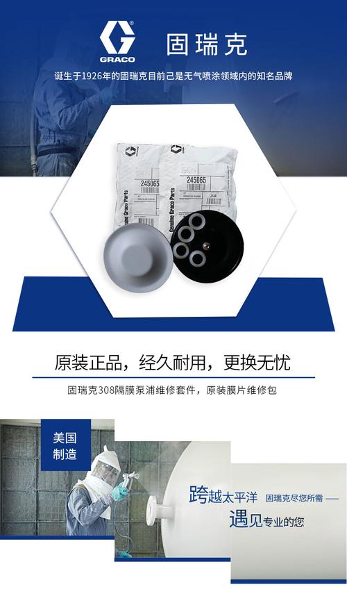 固瑞克维修电话是多少？-第3张图片-索能光电网