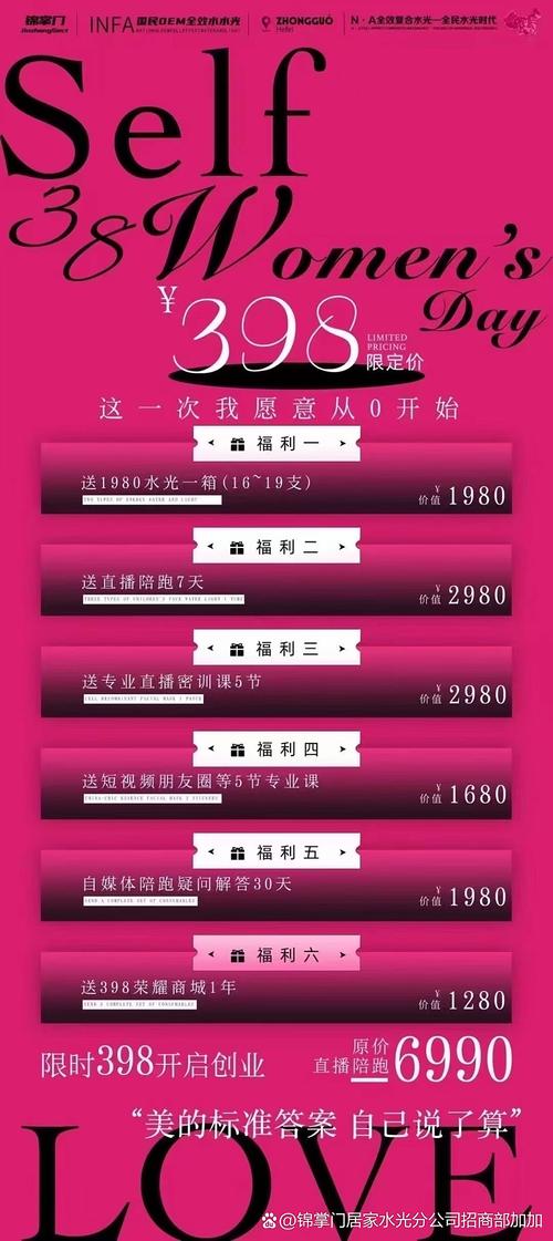 DY直播人气下单业务为何免费？-第3张图片-索能光电网