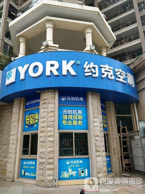 吴江约克空调维修电话-第1张图片-索能光电网