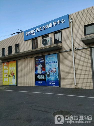 吴江约克空调维修电话-第2张图片-索能光电网