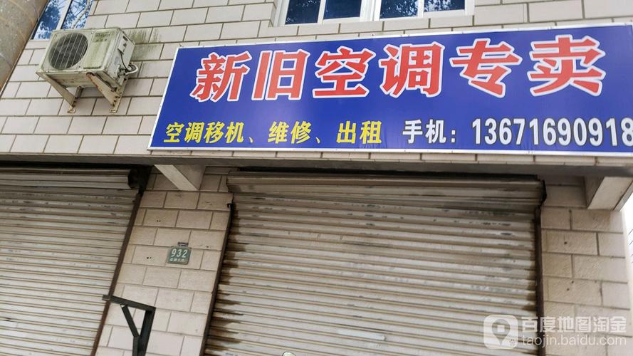 上海ek空调维修电话是多少？-第1张图片-索能光电网