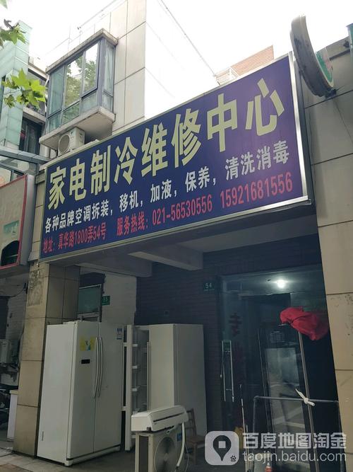 上海ek空调维修电话是多少？-第2张图片-索能光电网