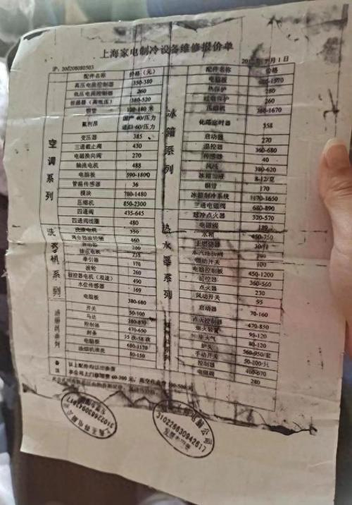 上海ek空调维修电话是多少？-第3张图片-索能光电网