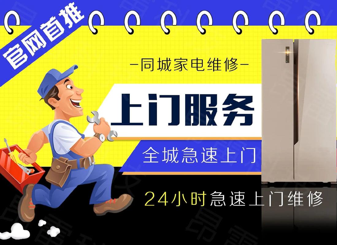 美的家电西安售后电话-第3张图片-索能光电网