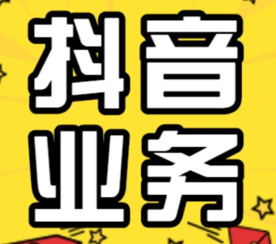 一元自助下单抖音点赞平台网址靠谱吗？-第1张图片-索能光电网