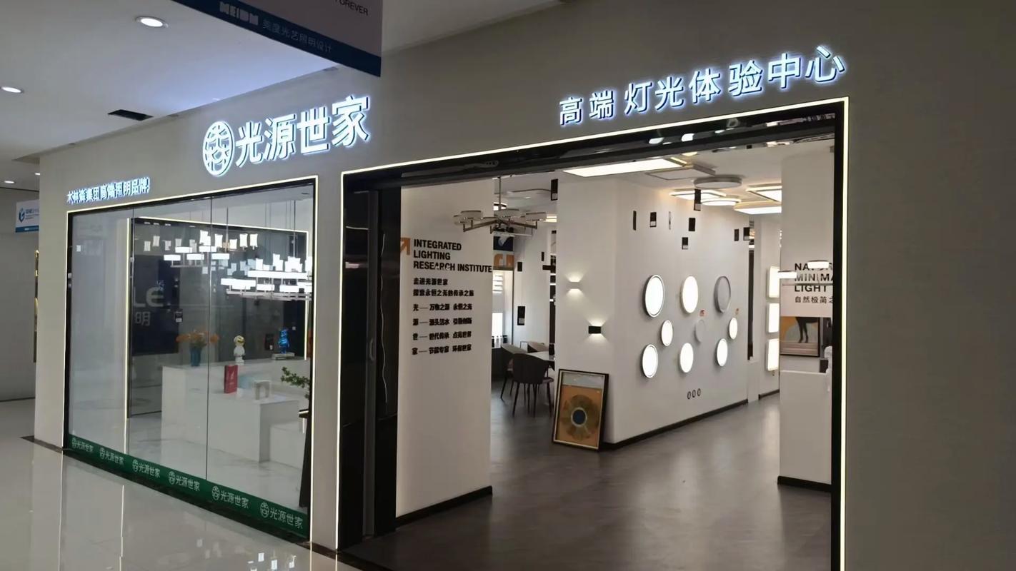 家用灯具公司-第3张图片-索能光电网