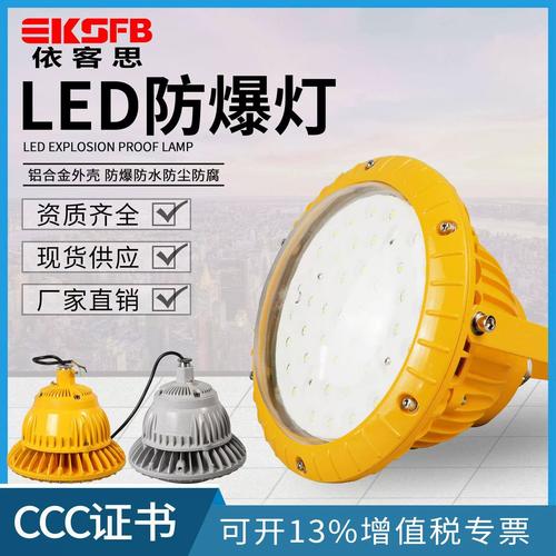 防爆泛光灯具-第3张图片-索能光电网
