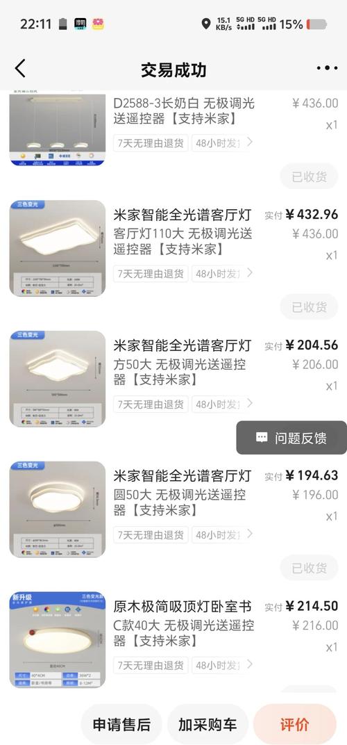 灯具市场网站-第2张图片-索能光电网