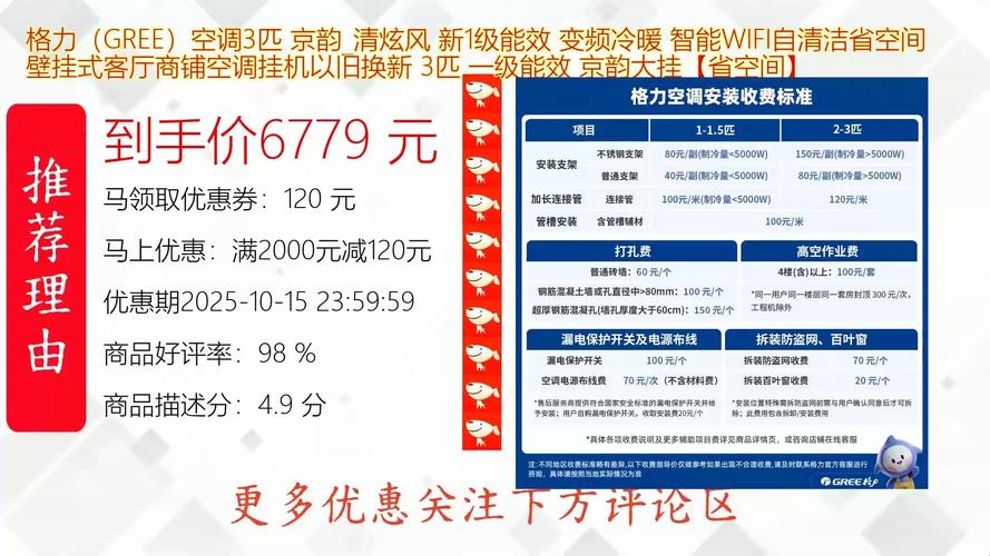 格力专业清洗空调电话-第3张图片-索能光电网 格力专业清洗空调电话-第3张图片-索能光电网