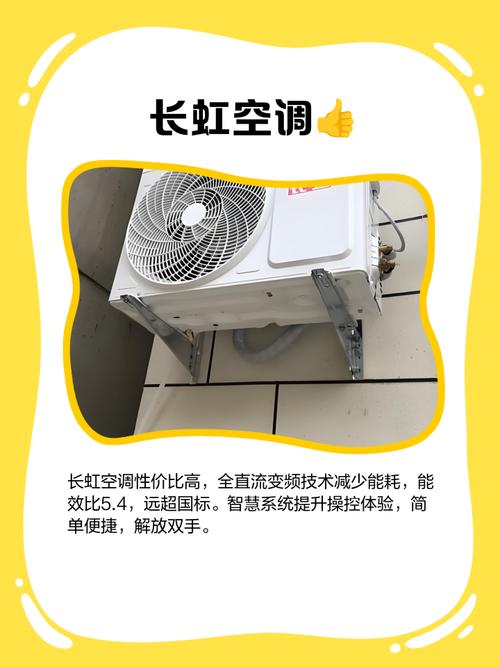 长虹空调无锡售后电话-第1张图片-索能光电网