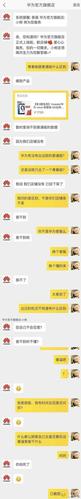北京密云华为客服电话-第2张图片-索能光电网