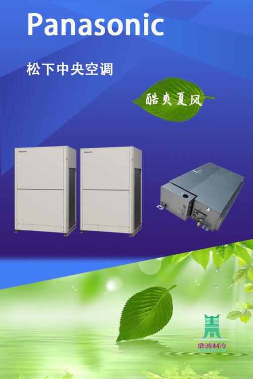 松下制冷大连400电话-第1张图片-索能光电网