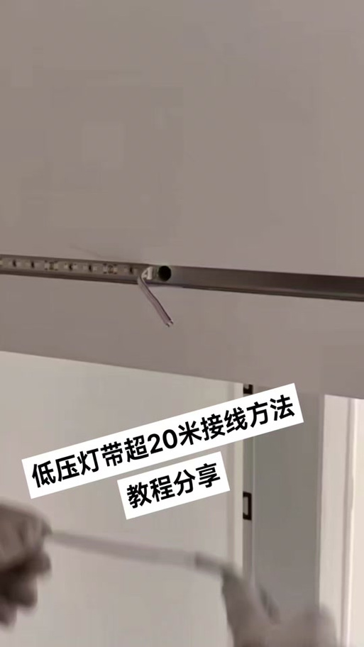 灯带接线安装方法,新手必看?-第3张图片-索能光电网 灯带接线安装方法,新手必看?-第3张图片-索能光电网