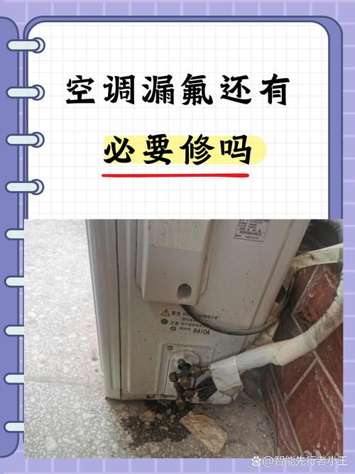 空调漏氟利怎么补-第1张图片-索能光电网 空调漏氟利怎么补-第1张图片-索能光电网