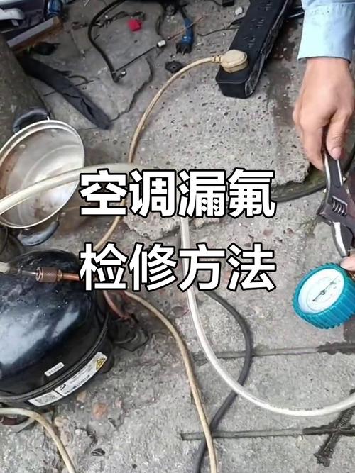 空调漏氟利怎么补-第3张图片-索能光电网 空调漏氟利怎么补-第3张图片-索能光电网