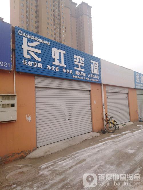 长虹空调维修电话是多少？-第2张图片-索能光电网