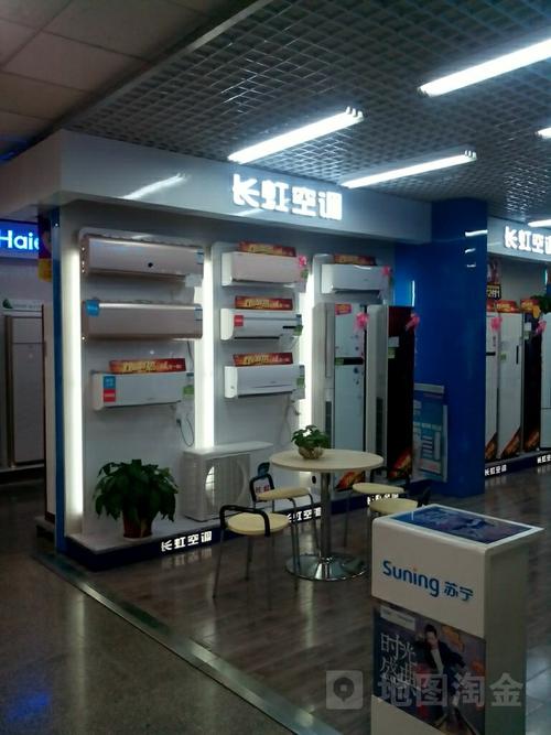 长虹空调维修电话是多少？-第3张图片-索能光电网