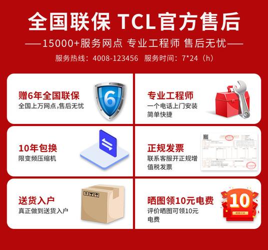 TCL全国客服投诉电话是多少？-第2张图片-索能光电网