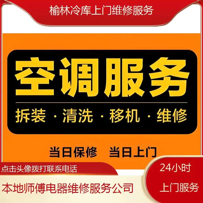 开利冷柜售后电话是多少？-第3张图片-索能光电网
