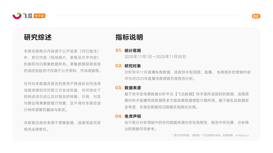 快手直播推广网址是官方自助下单平台吗？-第1张图片-索能光电网