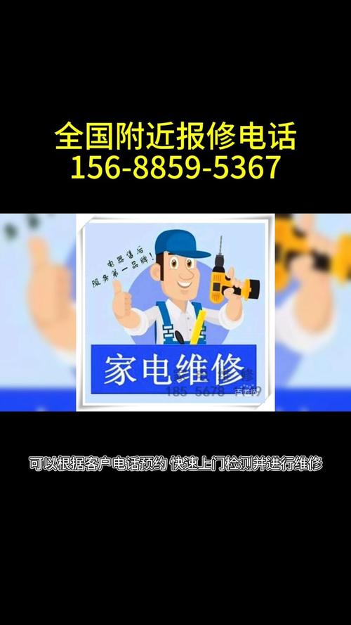 绍兴新科空调售后电话-第1张图片-索能光电网