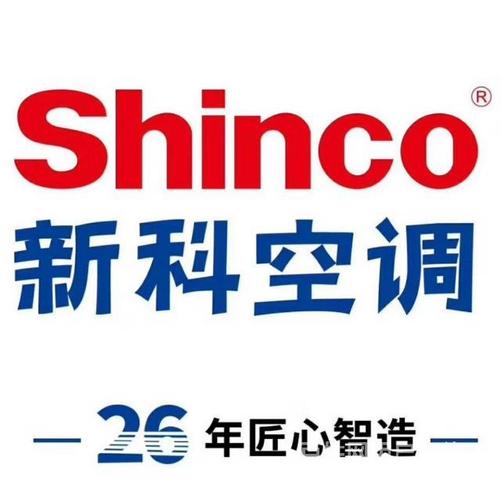 绍兴新科空调售后电话-第2张图片-索能光电网