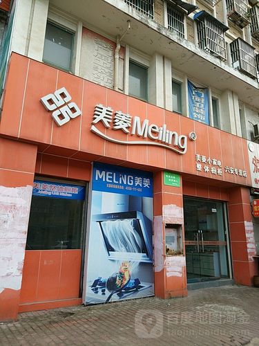 美菱冰箱全国客服电话是多少?-第3张图片-索能光电网 美菱冰箱全国客服电话是多少?-第3张图片-索能光电网