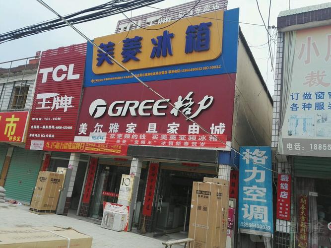 美菱冰箱全国客服电话是多少?-第2张图片-索能光电网 美菱冰箱全国客服电话是多少?-第2张图片-索能光电网