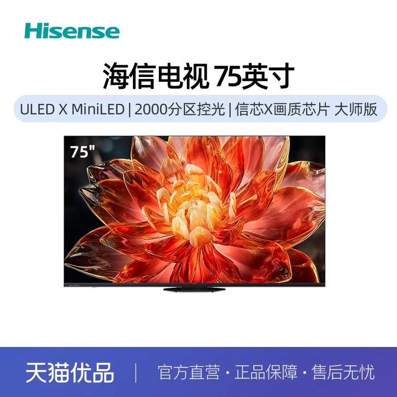 长春海信电视电话-第1张图片-索能光电网