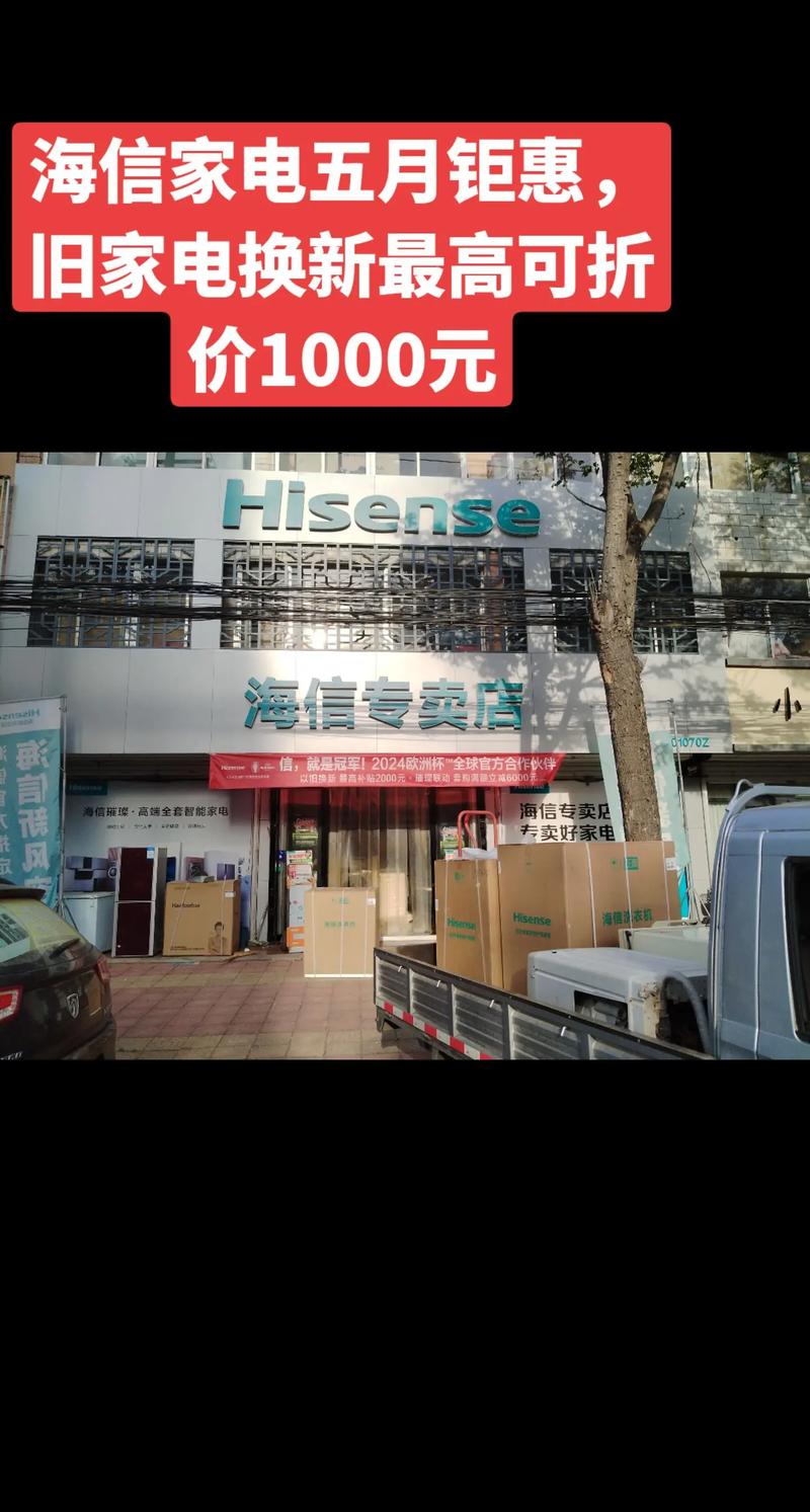 海信集团成都公司电话是多少？-第1张图片-索能光电网